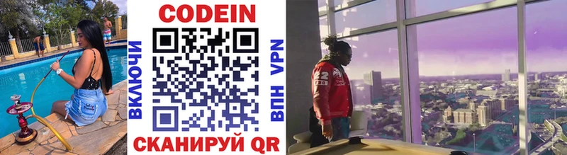 Codein Purple Drank  Купить закладки  Заинск 