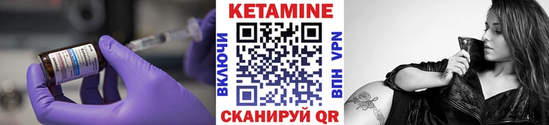 Купить где  Заинск  Кетамин VHQ 