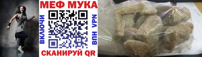МЕФ мука Заинск