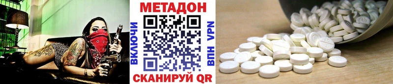 Купить  Заинск  МЕТАДОН кристалл 